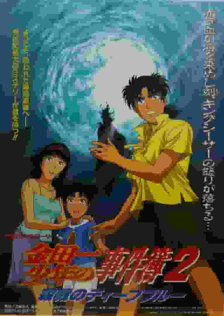 Die Kindaichi-Fallakten 2: Deep Blue Massacre – Eine neue Herausforderung für die Tiefen der Vernunft