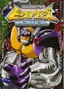 Super Lifeform Transformers Beast Wars Metals – Der Kampf der weiterentwickelten Roboterlebensformen und sein Charme