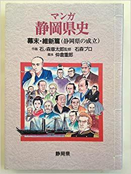 Die Anziehungskraft und Kritiken zu „Stürmische Zeit der Streitenden Reiche – Shizuoka Prefecture History Animation“