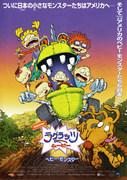 Die Anziehungskraft und Kritiken von "The Rugrats Movie": Ein bewegender Film über Familienbande