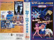 Appell und Bewertung von "Time Ranger Cesar Boy's Adventure ~Roman Empire~"