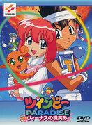 Der Reiz und die Kritiken von TwinBee Paradise: Ein nostalgisches Spiel, das als Anime wiederbelebt wurde