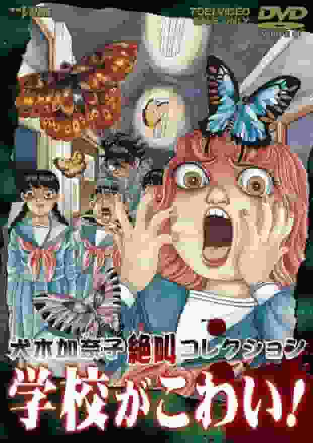 Eine ausführliche Rezension von Inuki Kanakos Schreisammlung „Ich habe Angst vor der Schule!“