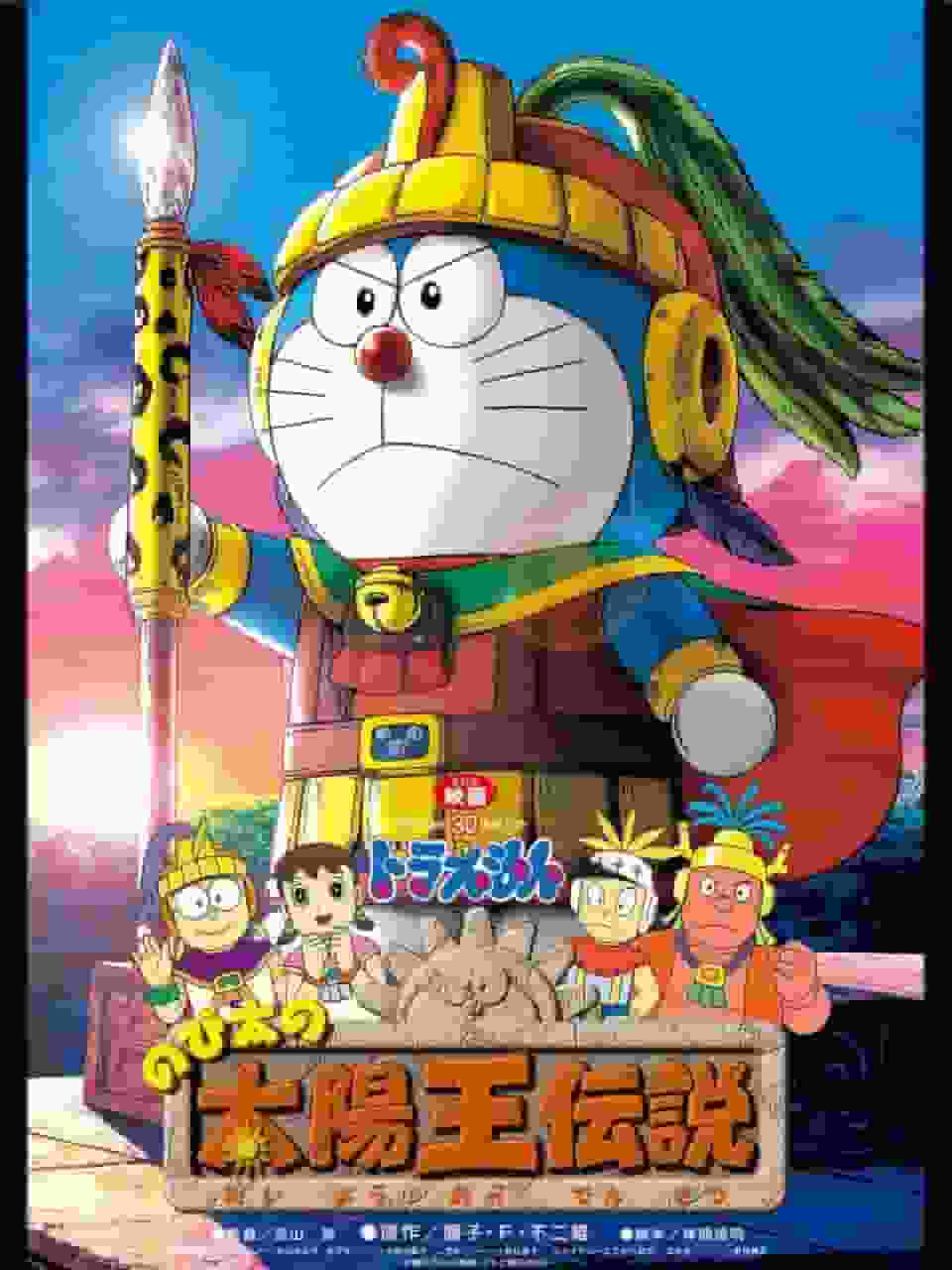 Doraemon der Film „Nobita und die Legende des Sonnenkönigs“ – Rezension: Eine bewegende Geschichte über Abenteuer und Freundschaft