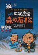 Die Attraktivität und Bewertung des Anime „Rōkyoku Kikou Shimizu Jirocho Den“
