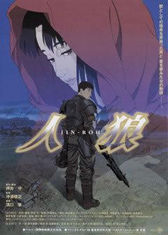 JIN-ROH-Rezension: Eine Fusion tiefgründiger Themen und visueller Elemente