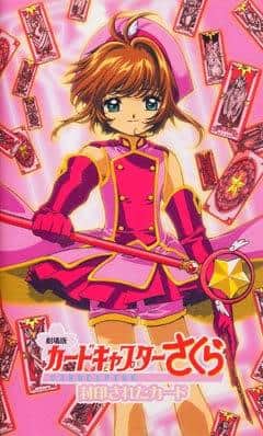 Appell und Bewertung des Films "Cardcaptor Sakura: The Sealed Card"
