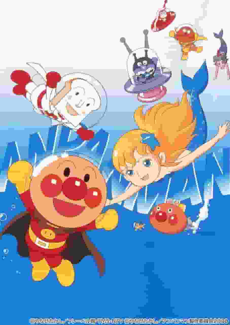Eindrücke und Kritiken zum Film „Soreike! Anpanman: Die Tränen der Meerjungfrauenprinzessin“
