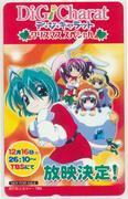 Di Gi Charat Weihnachtsspecial: Ein umfassender Einblick in eine besondere Nacht voller Spaß und Emotionen!