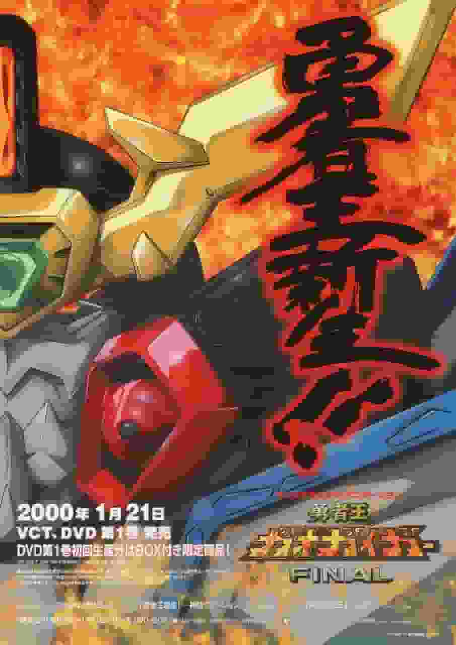 Der Reiz und die Kritiken zu „The King of Braves GaoGaiGar FINAL“: Ein Anime-Erlebnis, das man gesehen haben muss
