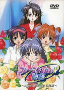 Erster Kuss☆Story-Review und Review ~Eine bewegende Geschichte, die mit einem Kuss beginnt~