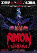 AMON - Devilman Apocalypse: Eine gründliche Analyse des Horrors und der Ästhetik aus der Tiefe