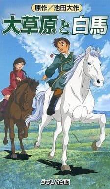 Der Reiz und die Kritiken zu "The Great Plains and the White Horse": Eine Mischung aus einer bewegenden Geschichte und wunderschönen Bildern