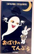 Keiko Senas „Ghost Video“-Rezension: Die perfekte Balance aus Horror und Humor