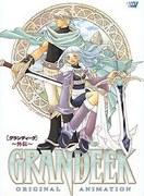 Der Reiz und die Kritiken zu „GRANDEEK Gaiden“: Ein Spin-off, das Fans unbedingt sehen müssen