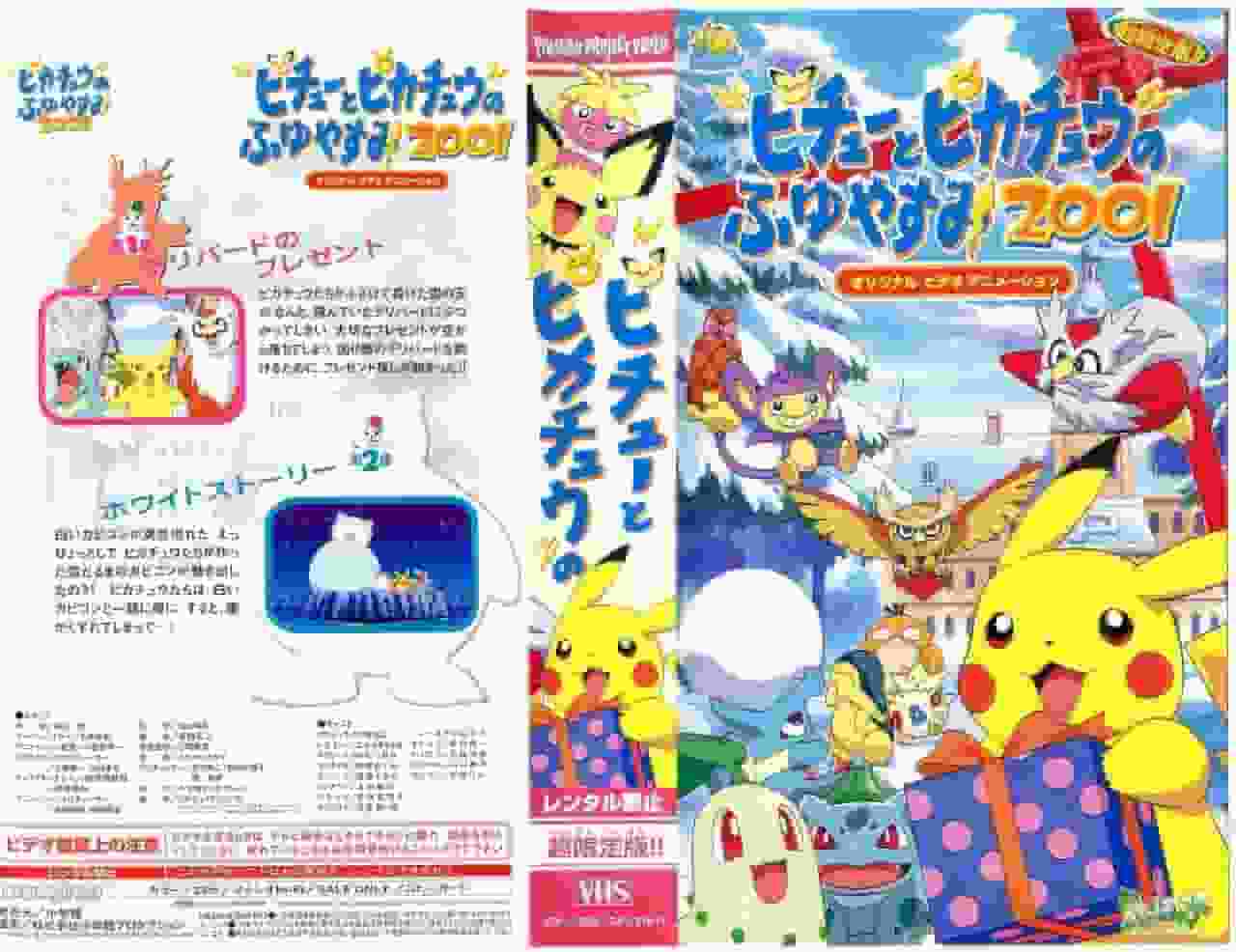 Rezension zu „Pokémon: Pichu und Pikachus Winterferien 2001“: Pikachus Abenteuer verschönern Ihre Winterferien