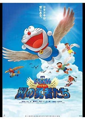 Doraemon the Movie „Nobita and the Winged Heroes“ Review: Eine bewegende Geschichte über Abenteuer und Freundschaft