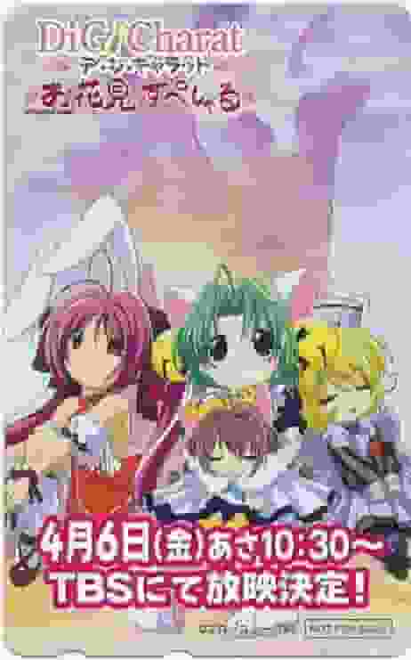 Di Gi Charat Kirschblüten-Special – Ein ausführlicher Blick auf Sonderfolgen, um das Frühlingsfest zu genießen!