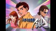 Pachislot Kizoku Gin – Bewertung des attraktiven Gameplays und der tiefgründigen Story