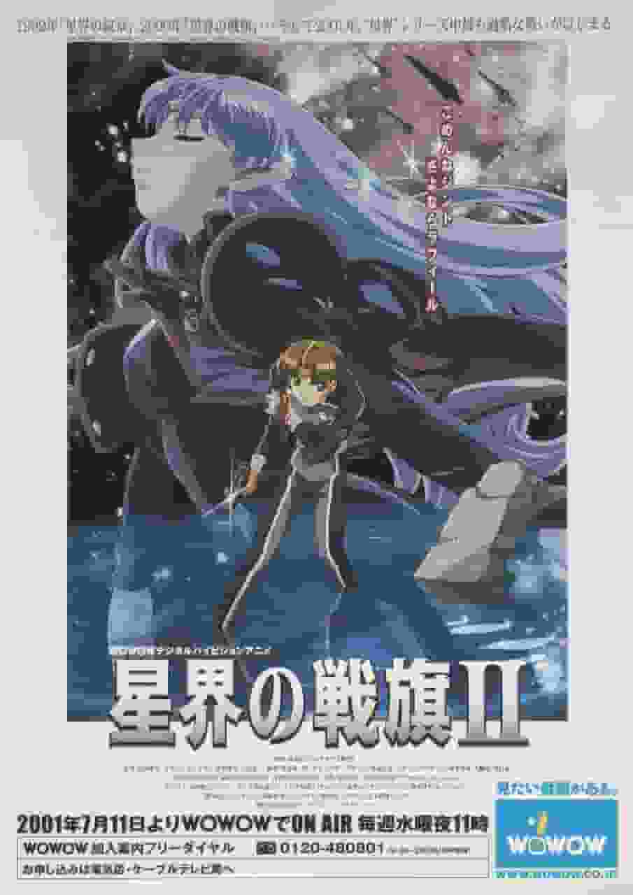 Banner of the Stars II: Eine tiefere Geschichte und ansprechendere Charaktere