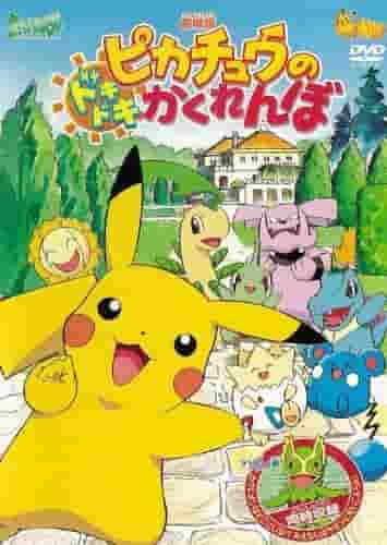 Pikachus aufregendes Versteckspiel: Eine unterhaltsame und bewegende Rezension