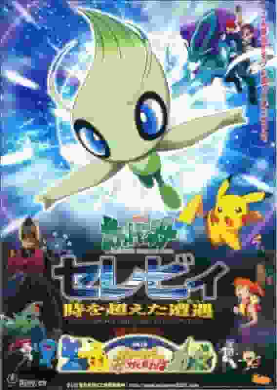 Pokémon Celebi-Filmkritik: Eine zeitlose und bewegende Begegnung