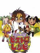Fighting Cooking Legend Bistro Recipe – Was ist der Reiz dieses Animes, der Sie den ultimativen Kochkampf genießen lässt?