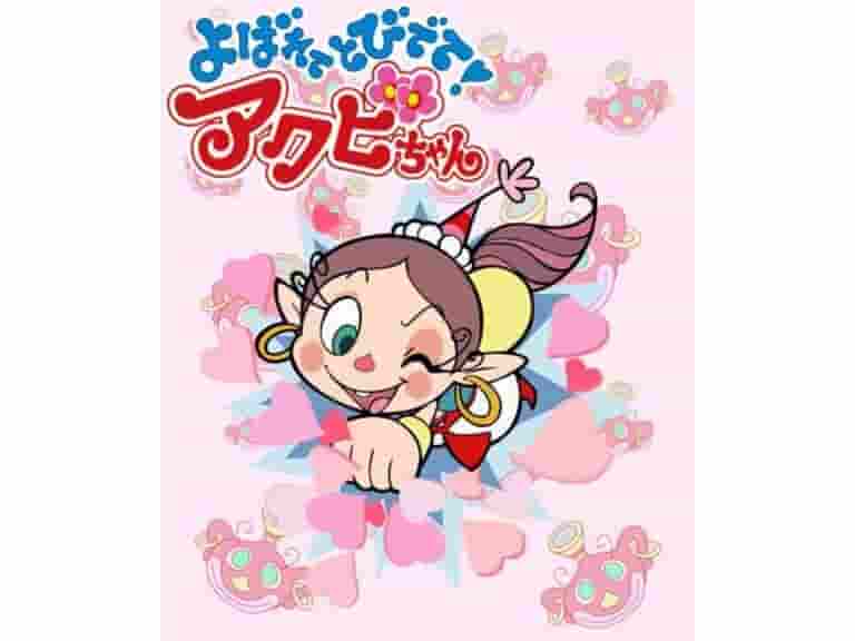 Die Anziehungskraft und Bewertung von „Yobarete Tobidete! Akubi-chan“: Anime-Rezension