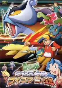Pokémon Crystal Raikous Legende des Donners – Review und Empfehlung