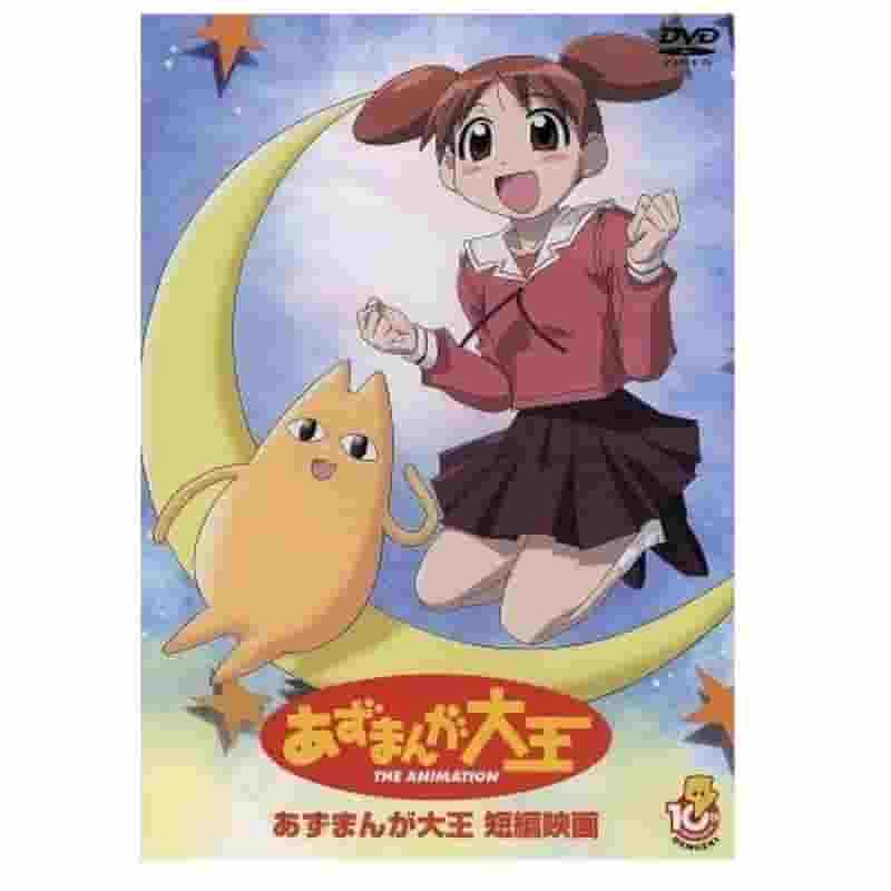 Azumanga Daioh DIE ANIMATION – Was ist der Reiz dieses Anime-Meisterwerks, das das Lachen und die Tränen der Jugend darstellt?