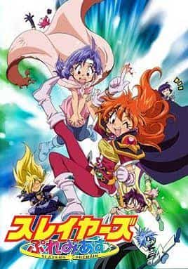 Der Reiz und die Kritiken zu „Slayers Premium“: Eine unverzichtbare Sonderausgabe für Fans