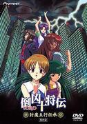 Der Reiz und die Kritiken zu "The Legend of the Ten Generals: The Legend of the Five Elements of Demon Feng Shui": Ein Muss für Anime-Fans
