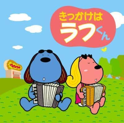 Eine berührende Geschichte, die mit "Rafu-kun" beginnt - Bewertung und Empfehlung