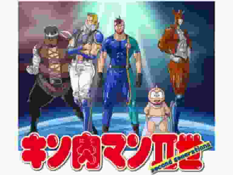 Die Attraktivität und Bewertung von Kinnikuman II: Eine ausführliche Überprüfung der neuesten Serie