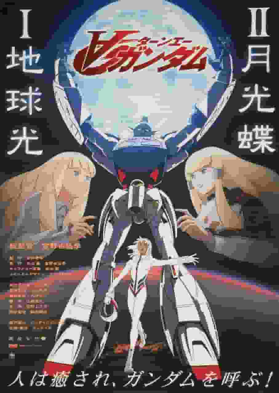 Turn A Gundam Earthlight - Eine gründliche Überprüfung der bewegenden Geschichte und der großartigen Weltanschauung