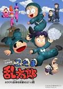 Nintama Rantaro: Durchbrechen Sie den alten Karakuri-Tempel!! - Eine gründliche Analyse der bewegenden Geschichte und der Charakterattraktivität