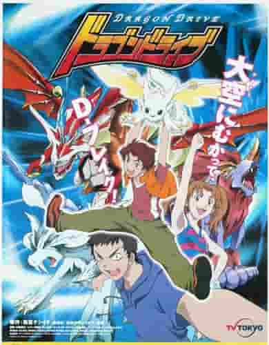 Der Reiz und die Bewertung von "Dragon Drive": Eine Must-Read-Rezension für Anime-Fans