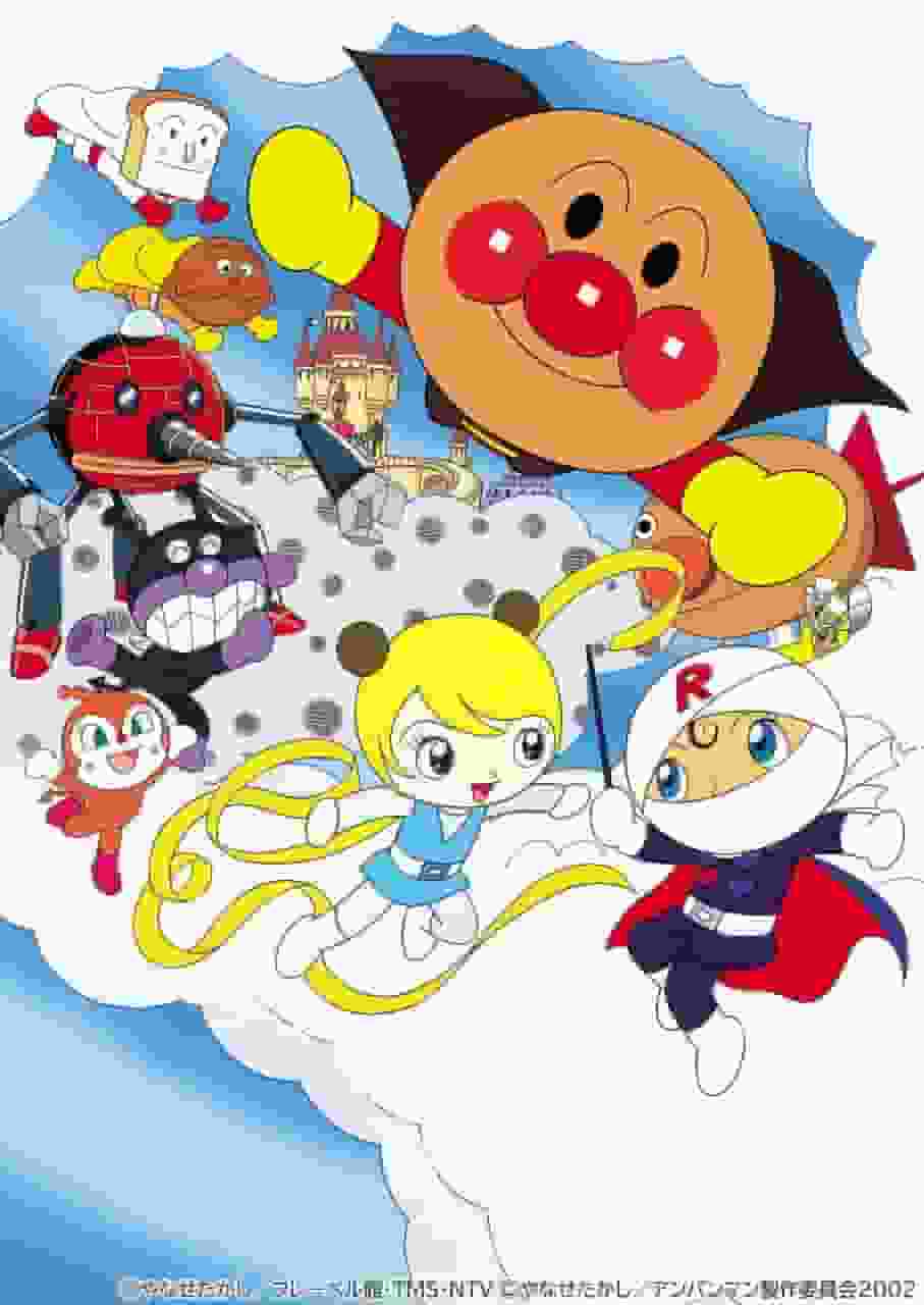 Appell und Bewertung des Films "Soreike! Anpanman: Roll und Lola: Das Geheimnis des schwimmenden Schlosses"