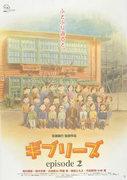 Appell und Kritiken zu Ghiblies Episode 2: Welche Episode dürfen Sie auf keinen Fall verpassen?
