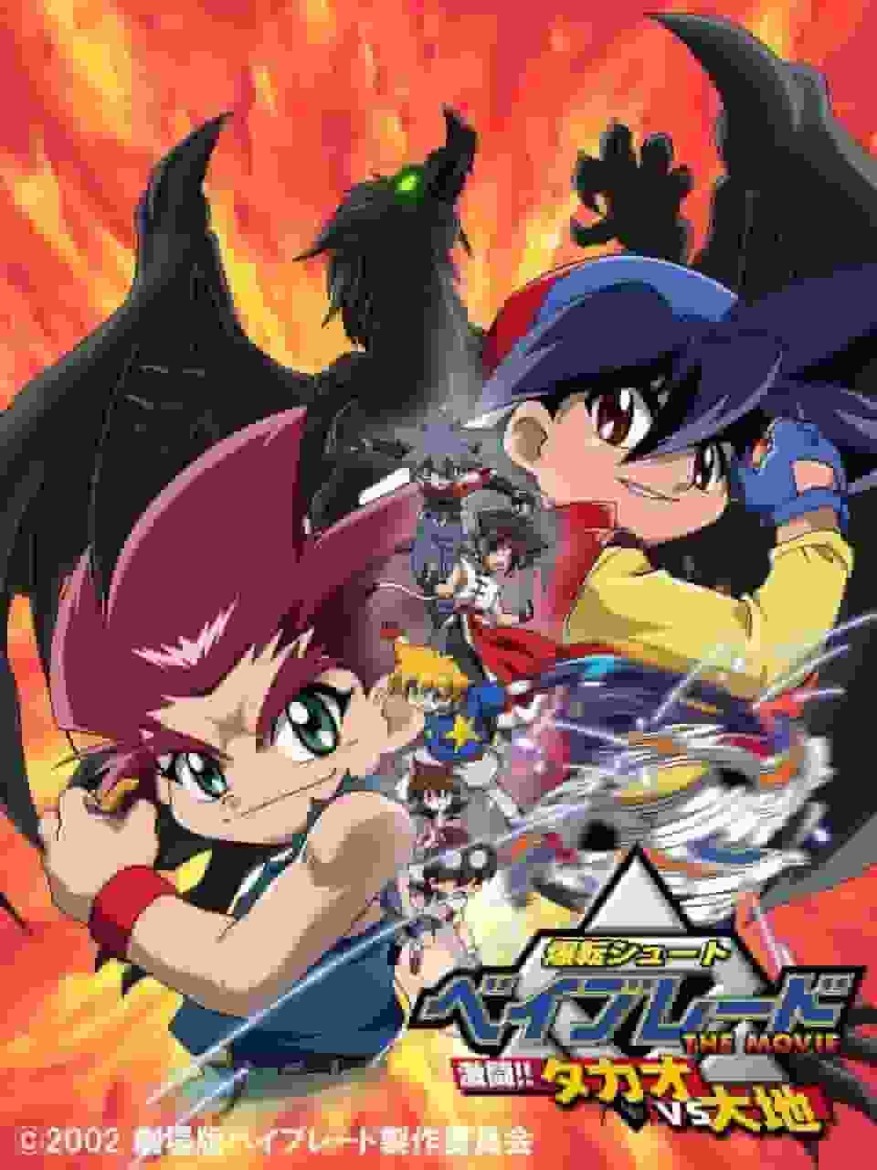 Beyblade DER FILM – Heftiger Kampf!! Takao vs. Daichi – Eine ausführliche Erklärung der Anziehungskraft und Kritiken des Films