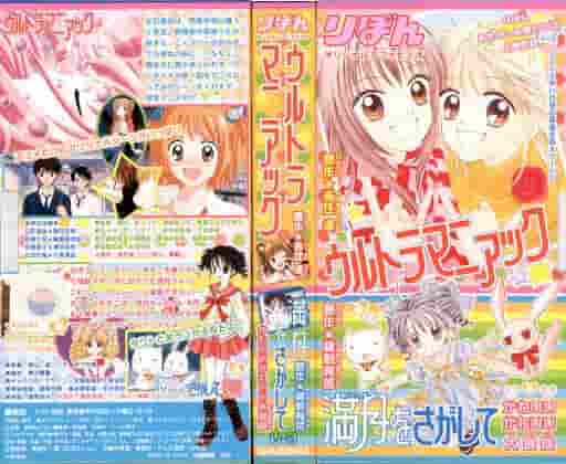 Der Reiz und die Bewertung von „Tokimeki Fushigi Diary ★ Ultramaniac“: Eine Must-Read-Rezension für Fans