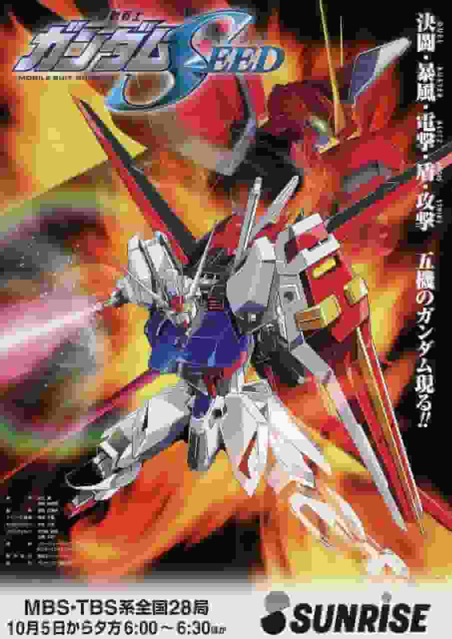 Die Attraktivität und Bewertung von Mobile Suit Gundam SEED: Ein tiefer Blick auf die erste Serie