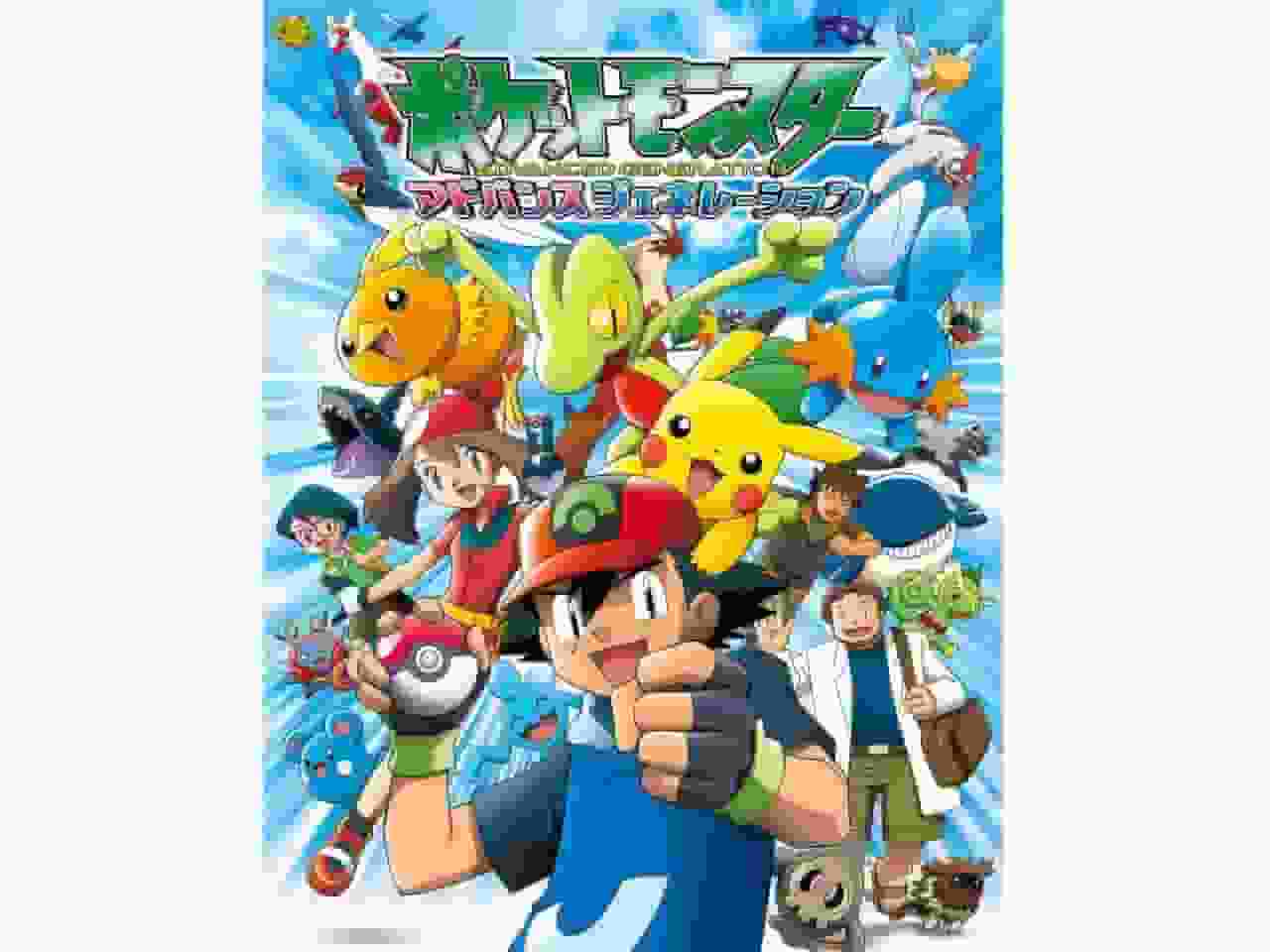 Der Reiz und die Kritiken zu „Pokémon Advanced Generation“: Eine weiterentwickelte Welt voller Abenteuer