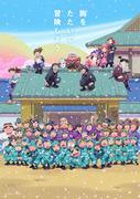 Nintama Rantaro Staffel 10: Ein neues Abenteuer und ein Weg des Wachstums
