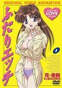 Eine gründliche Bewertung der realistischen Darstellung von Paaren in „Futari Ecchi“ und ihres Werts in der Sexualerziehung