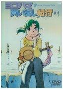 Yokohama Kaidashi Kikou -Quiet Country Cafe-: Entspannung und Spannung in der Stille