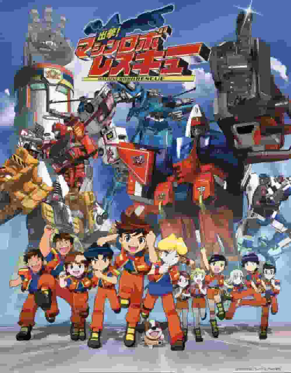 Der Reiz und die Kritiken zu „Machine Robo Rescue“: Die ganze Geschichte des leidenschaftlichen Rettungsdramas