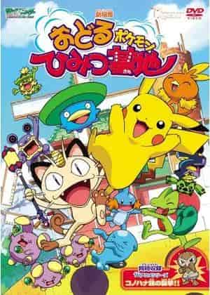 Kritik zum Film Pokémon Advanced Generation: Was ist so toll an der Geheimbasis der tanzenden Pokémon?