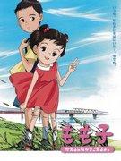 Momoko, ich kann den Frosch singen hören – Eine ausführliche Besprechung der Verschmelzung von bewegender Geschichte und Musik