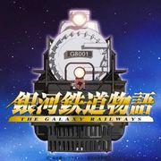 Galaxy Express: Ein ausführlicher Rückblick auf die Weltraumreise und die bewegende Geschichte